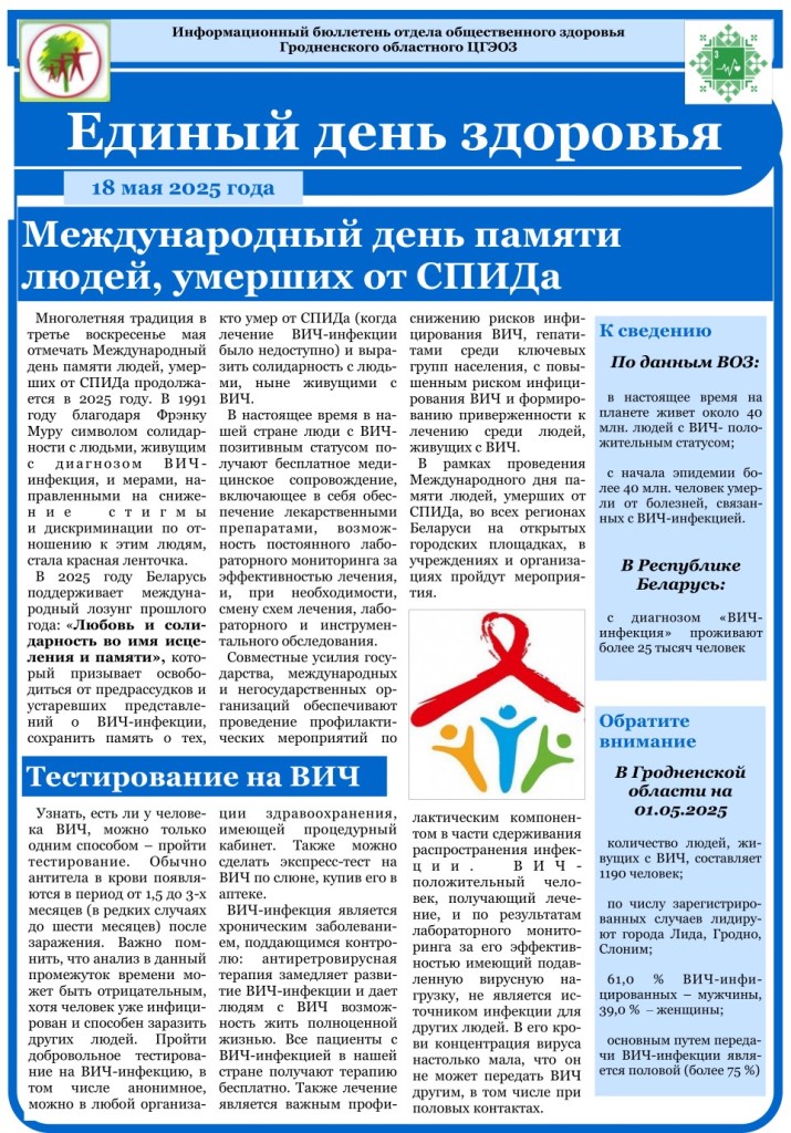 Снимок экрана 2025-05-20 104855